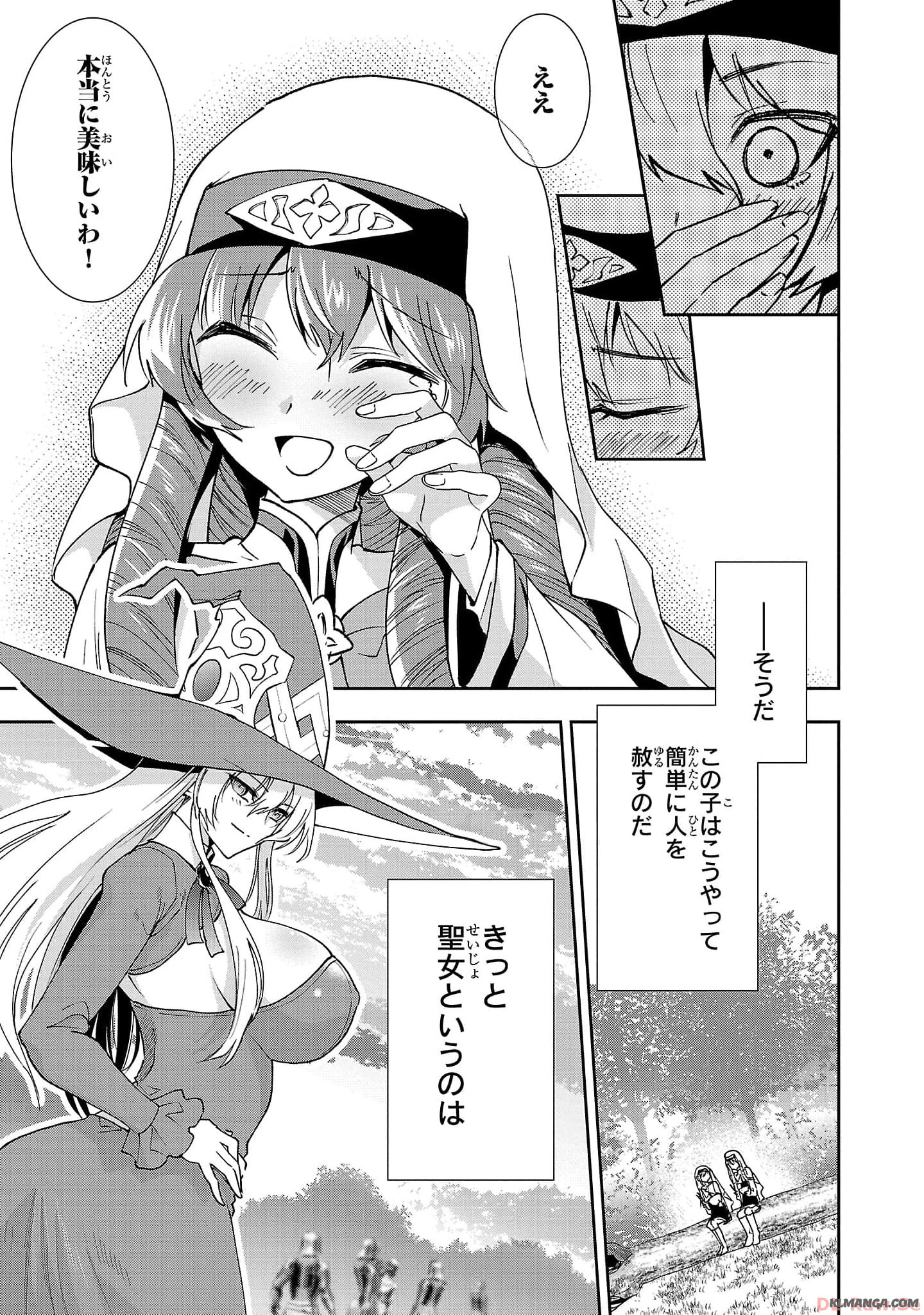 Harapeko Seijo to Manpuku Majo no Isekai Slow Life! Chapter 22 25ページ