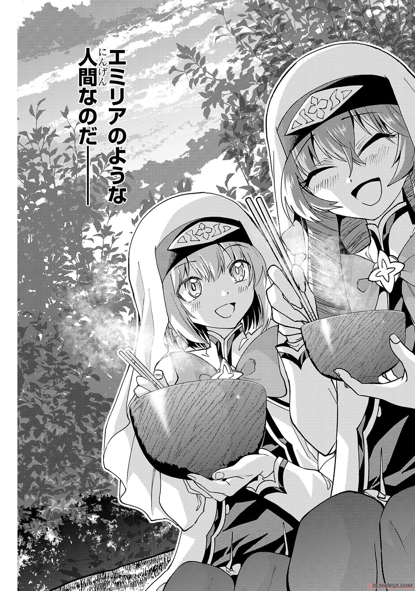Harapeko Seijo to Manpuku Majo no Isekai Slow Life! Chapter 22 26ページ