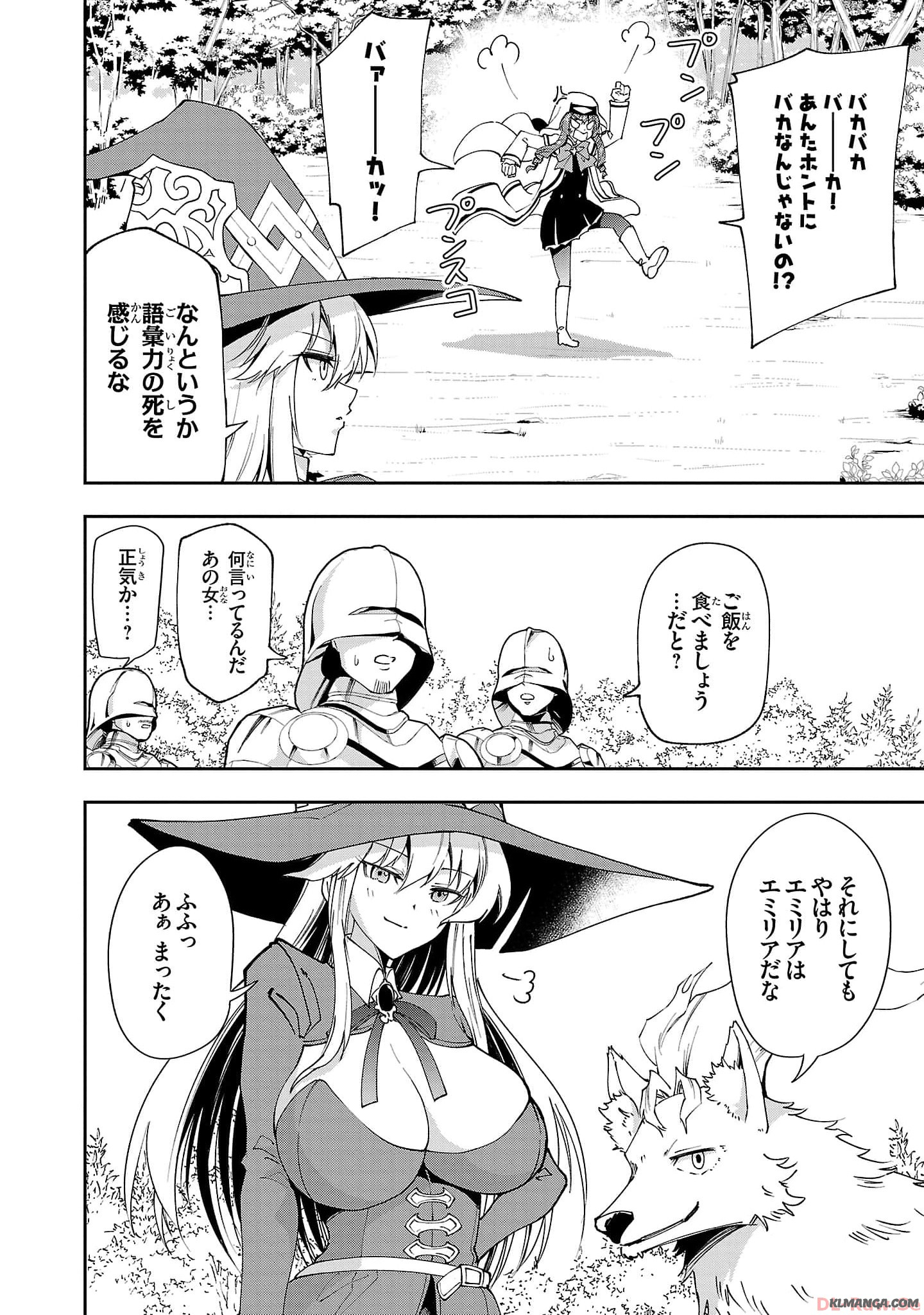 Harapeko Seijo to Manpuku Majo no Isekai Slow Life! Chapter 22 4ページ