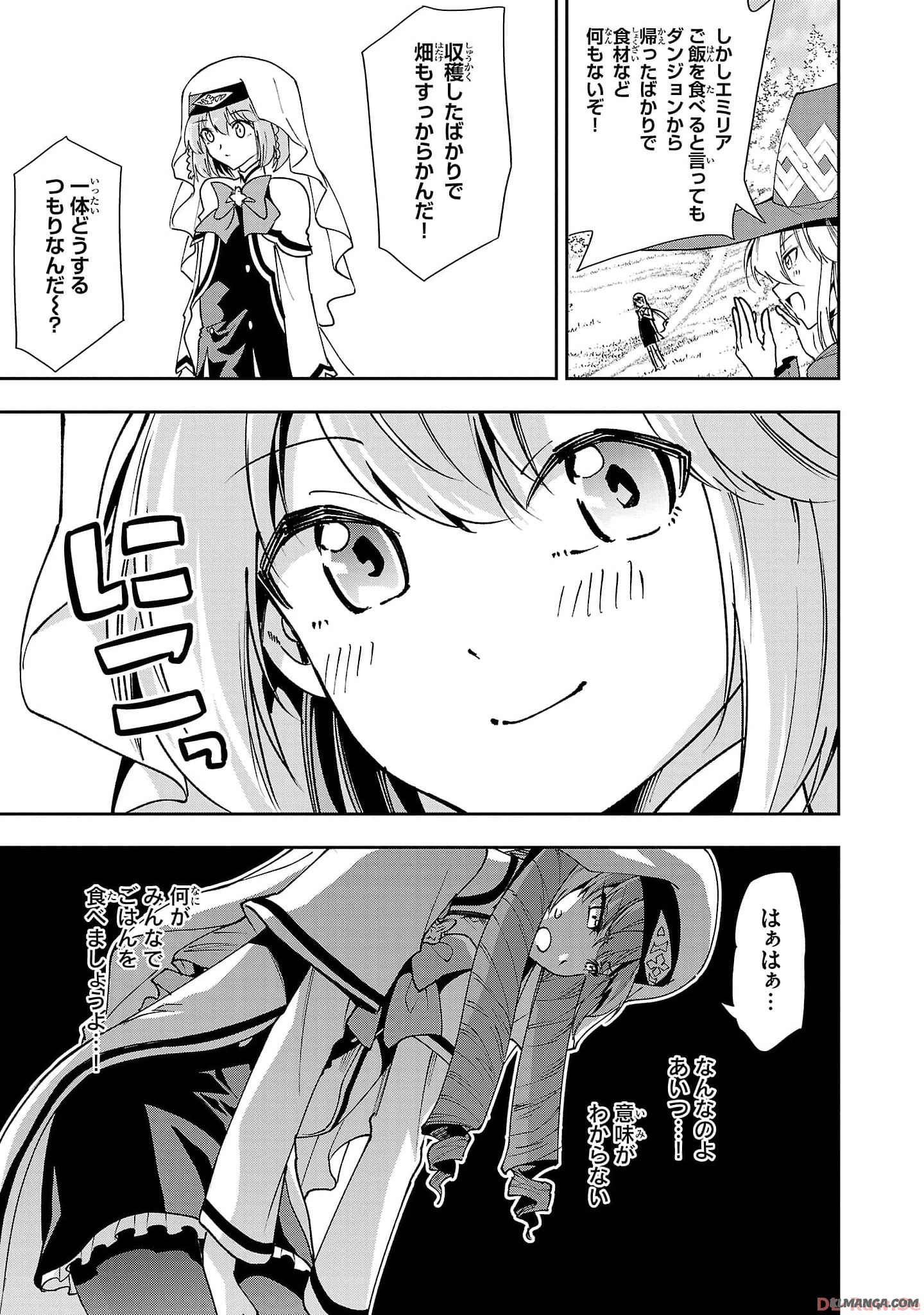 Harapeko Seijo to Manpuku Majo no Isekai Slow Life! Chapter 22 5ページ