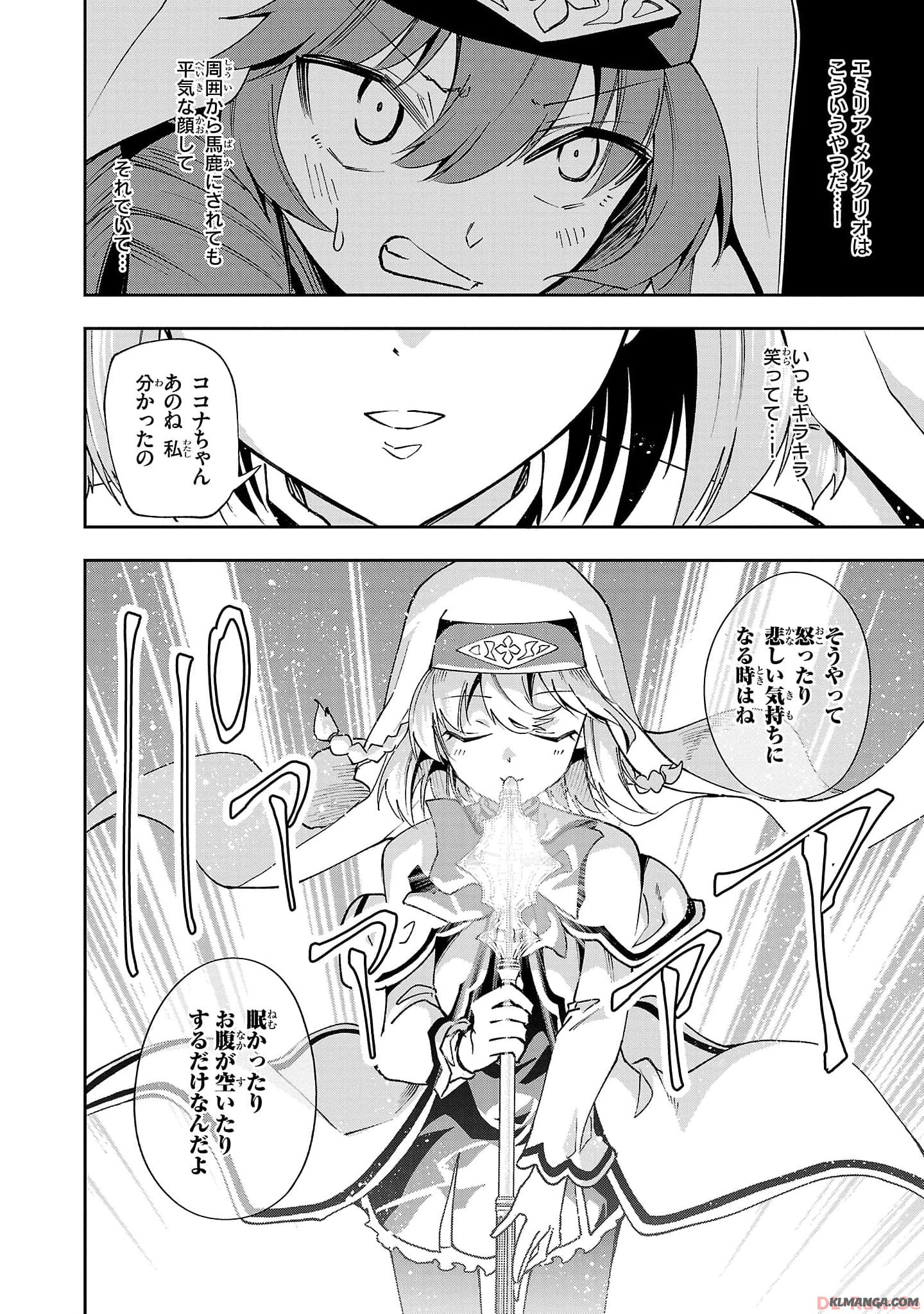 Harapeko Seijo to Manpuku Majo no Isekai Slow Life! Chapter 22 6ページ