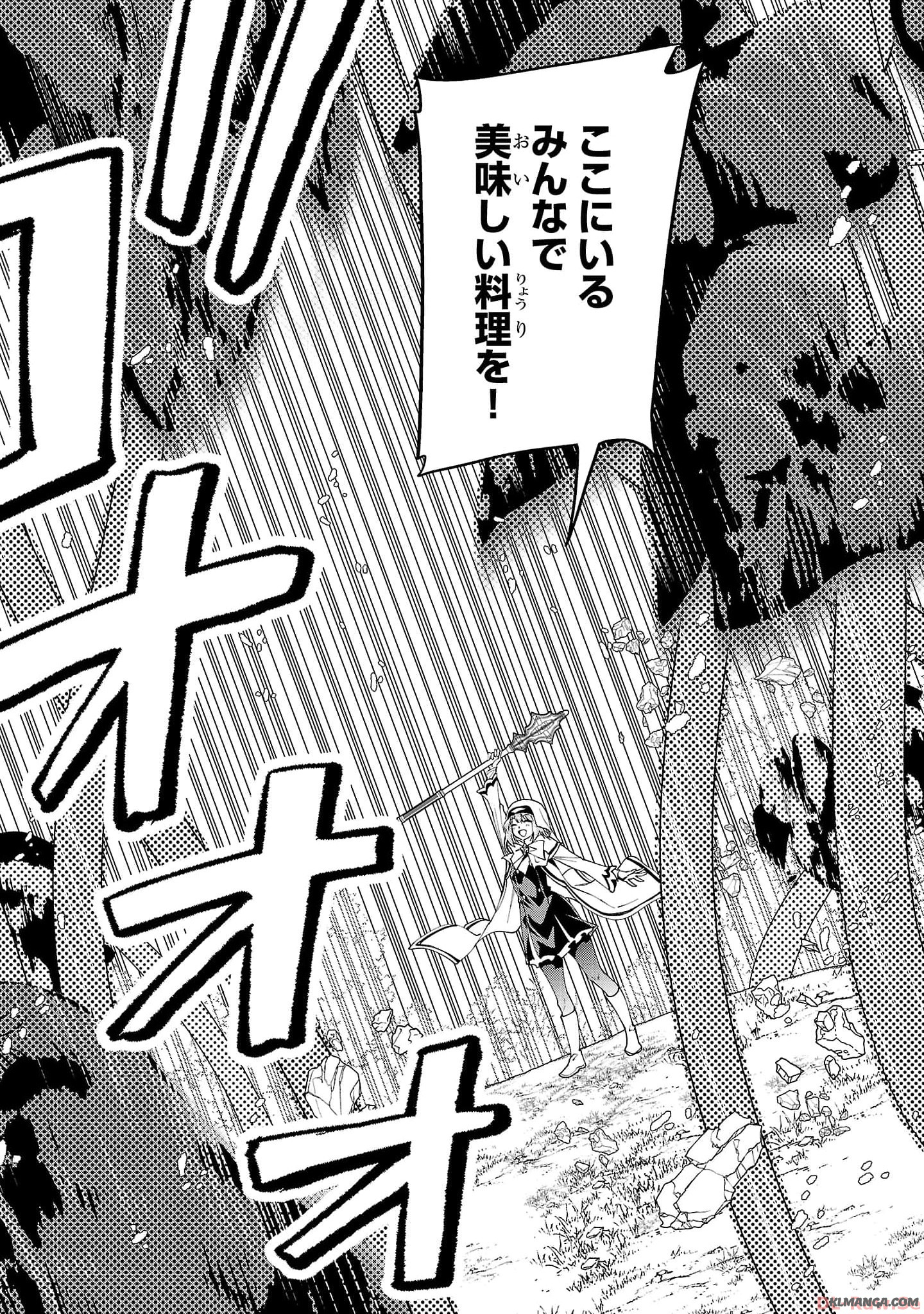 Harapeko Seijo to Manpuku Majo no Isekai Slow Life! Chapter 22 8ページ
