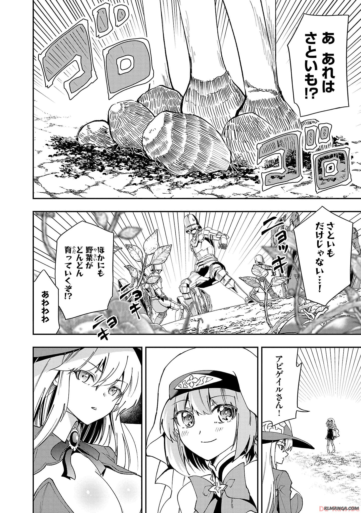 Harapeko Seijo to Manpuku Majo no Isekai Slow Life! Chapter 22 10ページ