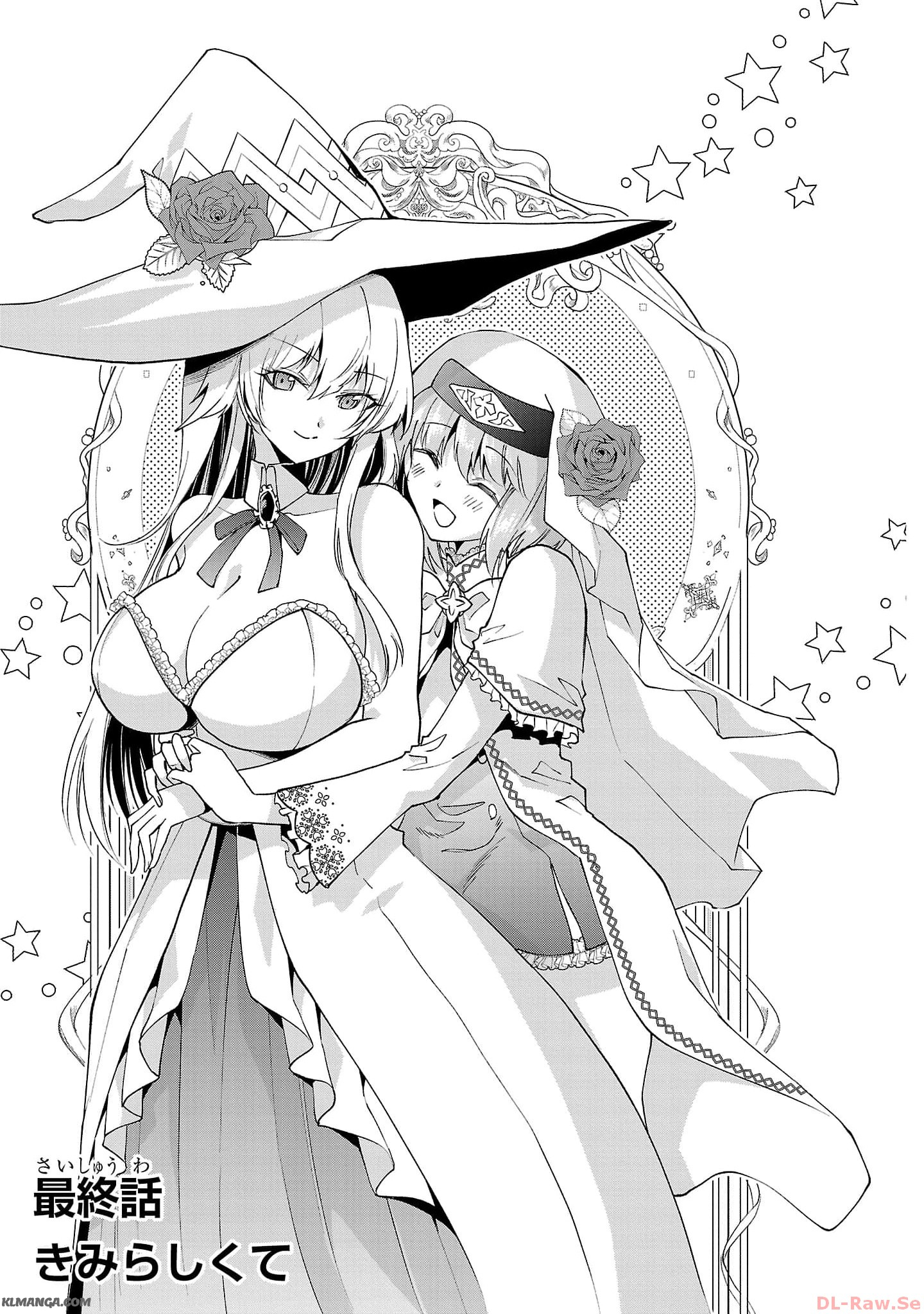 Harapeko Seijo to Manpuku Majo no Isekai Slow Life! Chapter 23 1ページ