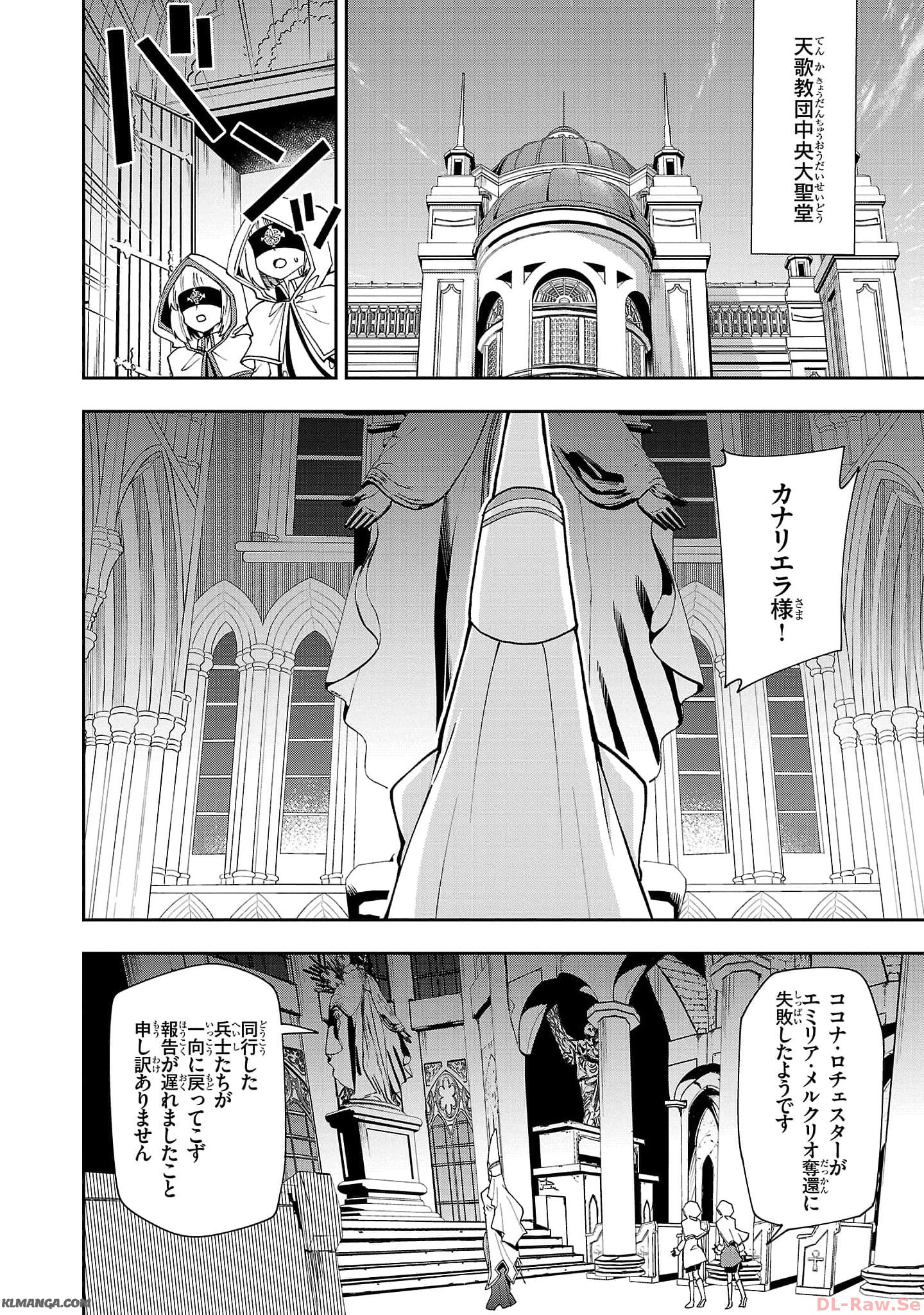 Harapeko Seijo to Manpuku Majo no Isekai Slow Life! Chapter 23 2ページ