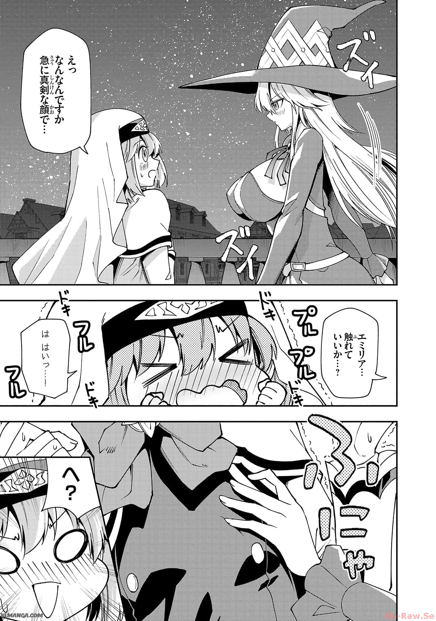 Harapeko Seijo to Manpuku Majo no Isekai Slow Life! Chapter 23 11ページ