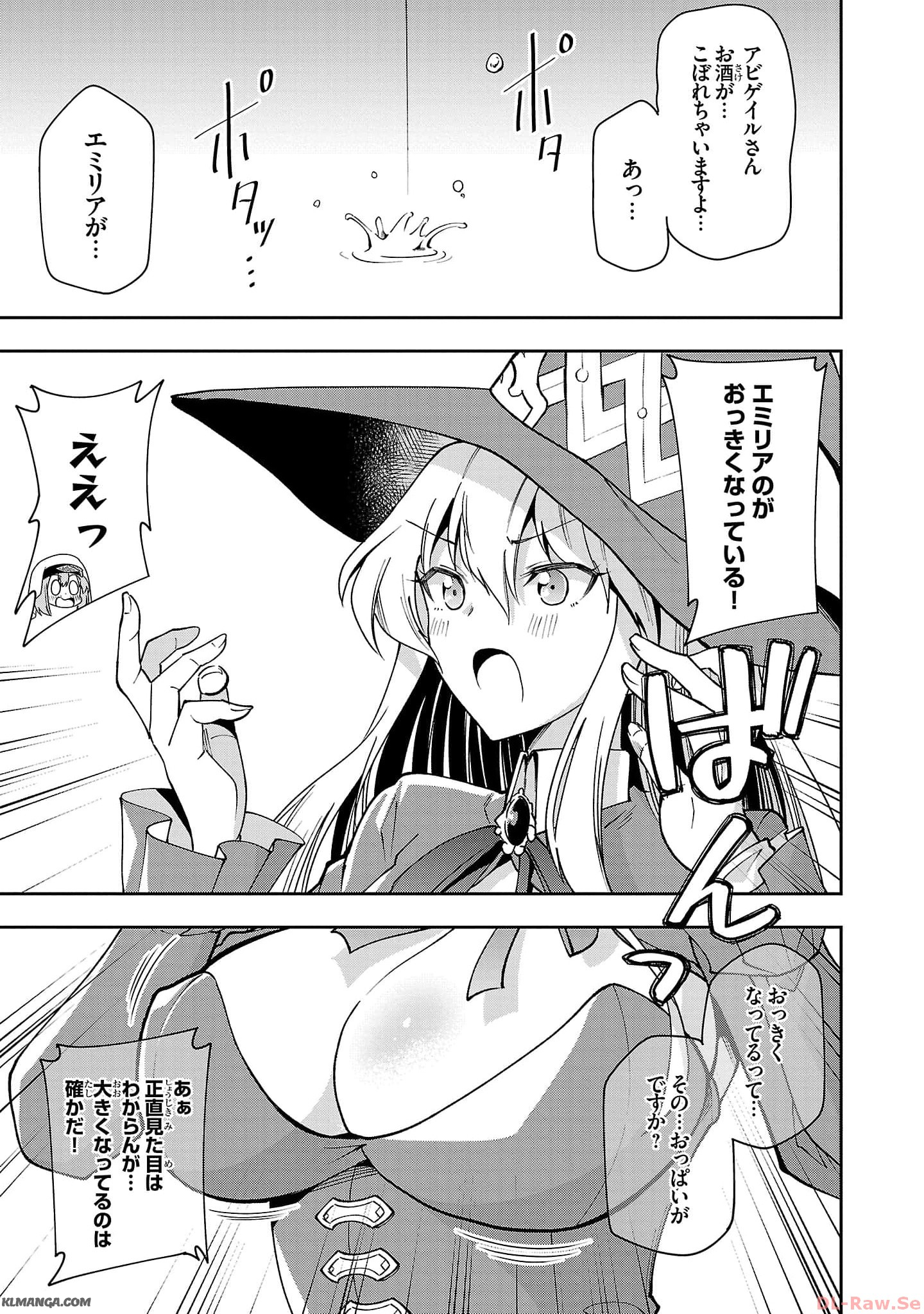 Harapeko Seijo to Manpuku Majo no Isekai Slow Life! Chapter 23 13ページ