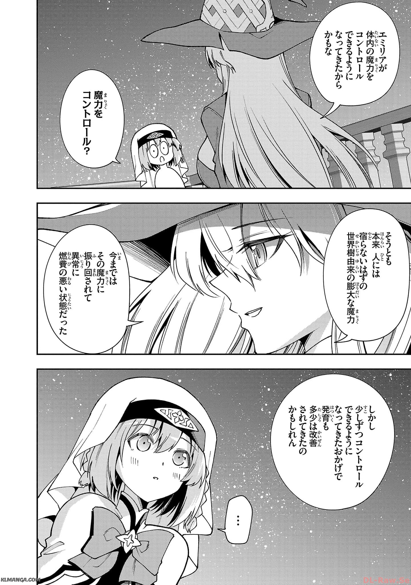 Harapeko Seijo to Manpuku Majo no Isekai Slow Life! Chapter 23 14ページ