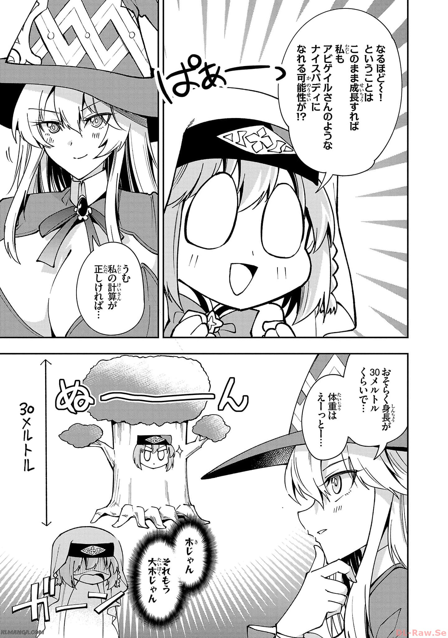 Harapeko Seijo to Manpuku Majo no Isekai Slow Life! Chapter 23 15ページ