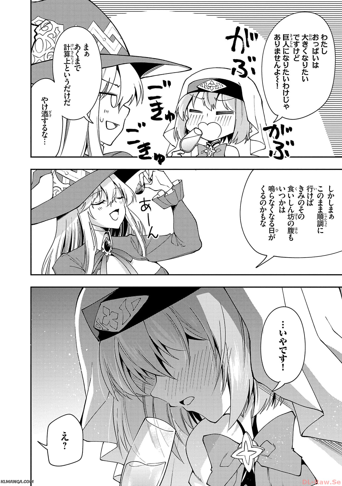 Harapeko Seijo to Manpuku Majo no Isekai Slow Life! Chapter 23 16ページ