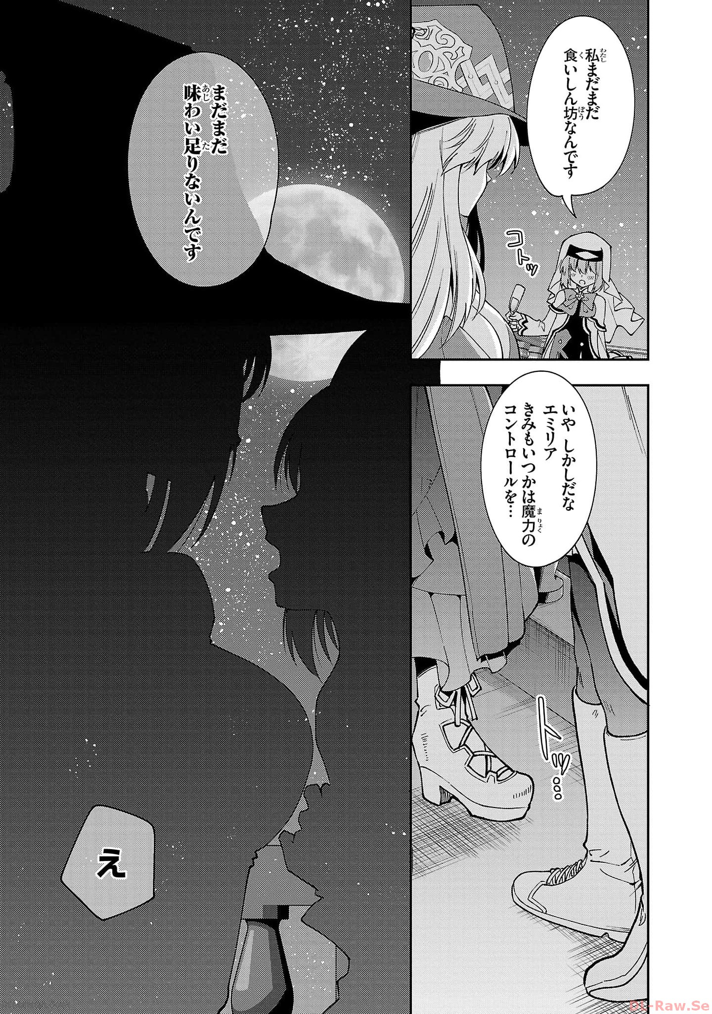 Harapeko Seijo to Manpuku Majo no Isekai Slow Life! Chapter 23 17ページ