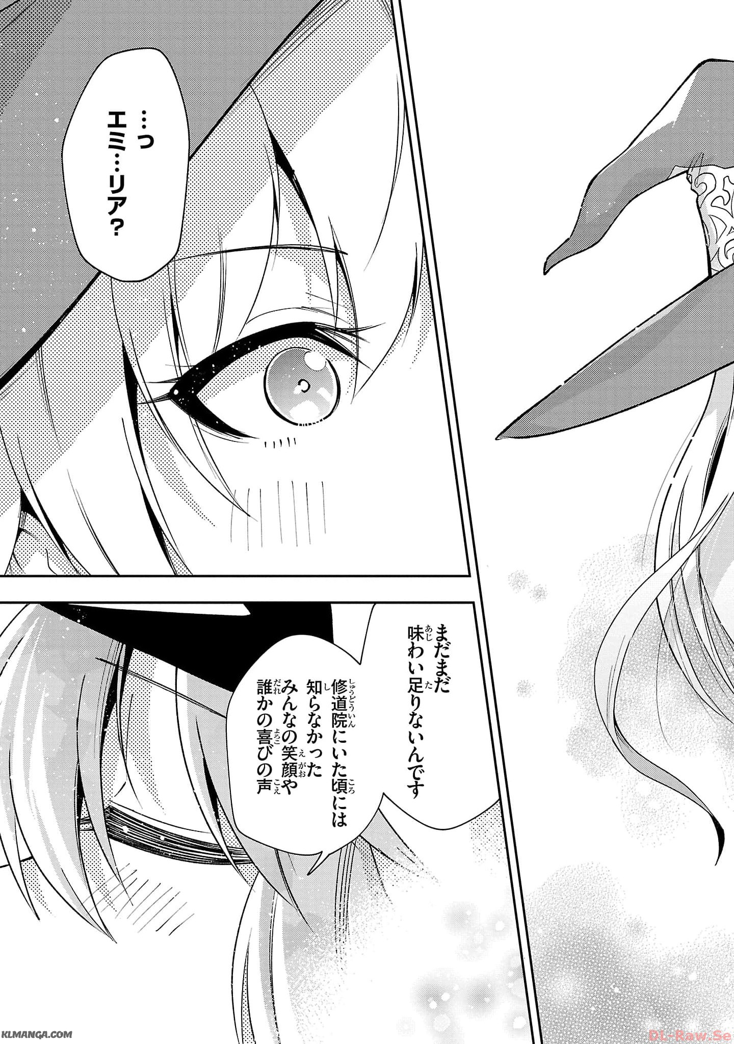 Harapeko Seijo to Manpuku Majo no Isekai Slow Life! Chapter 23 19ページ