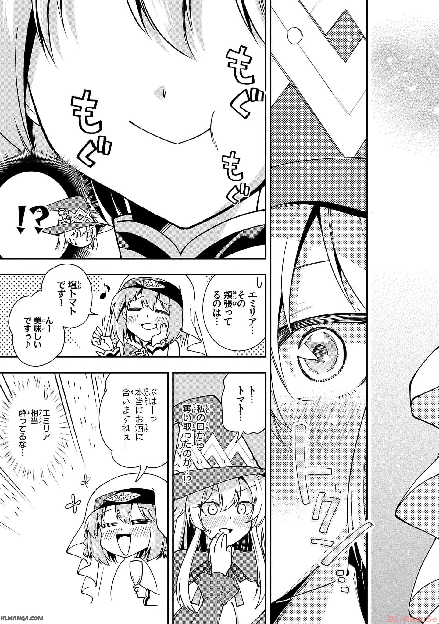 Harapeko Seijo to Manpuku Majo no Isekai Slow Life! Chapter 23 23ページ