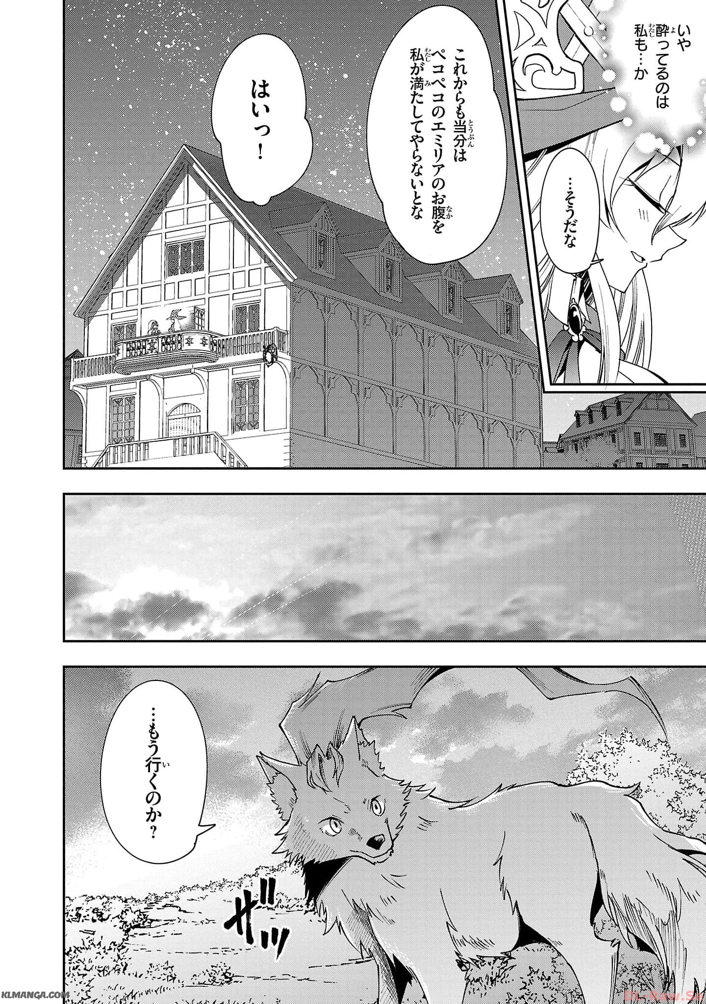 Harapeko Seijo to Manpuku Majo no Isekai Slow Life! Chapter 23 24ページ