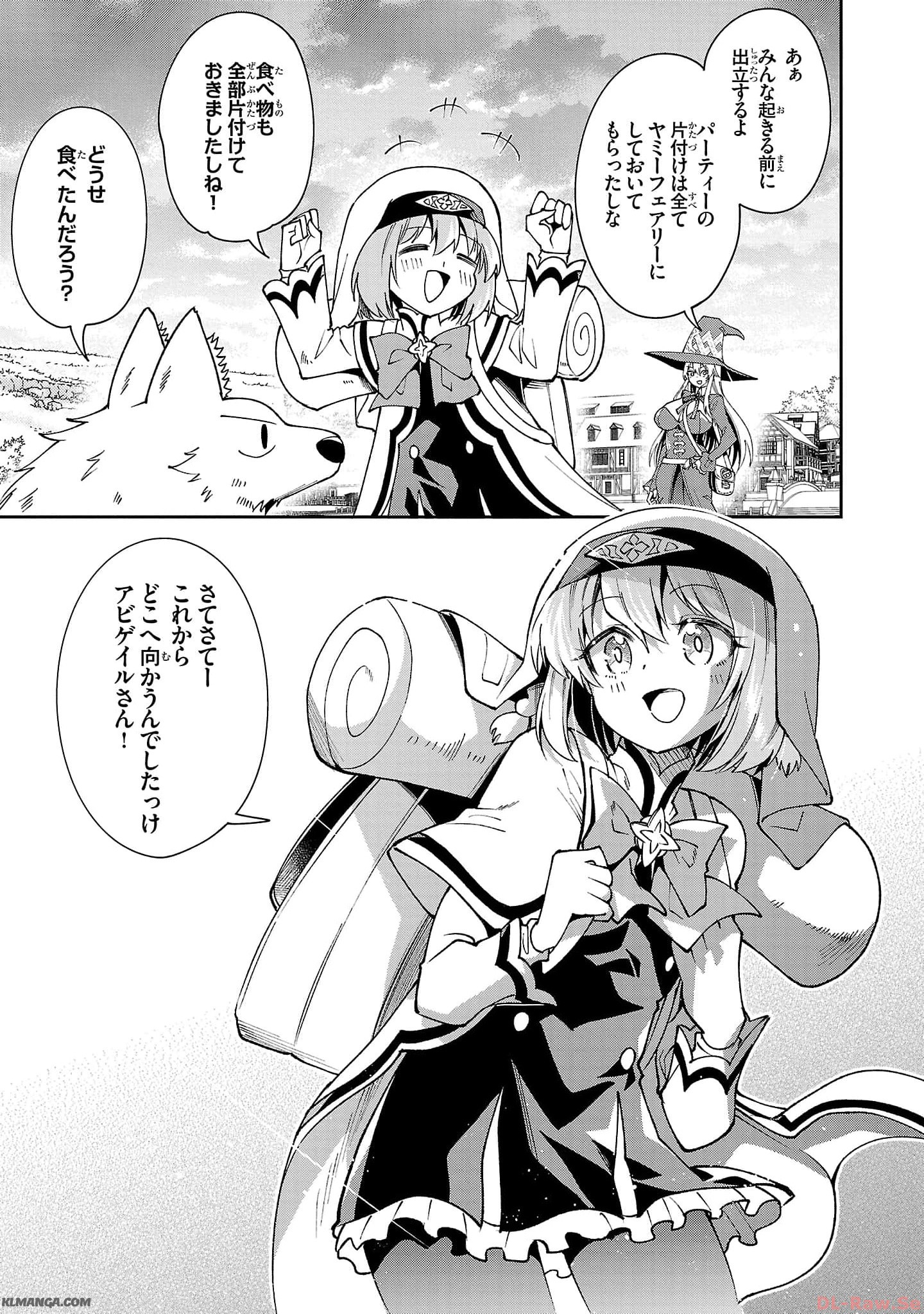 Harapeko Seijo to Manpuku Majo no Isekai Slow Life! Chapter 23 25ページ