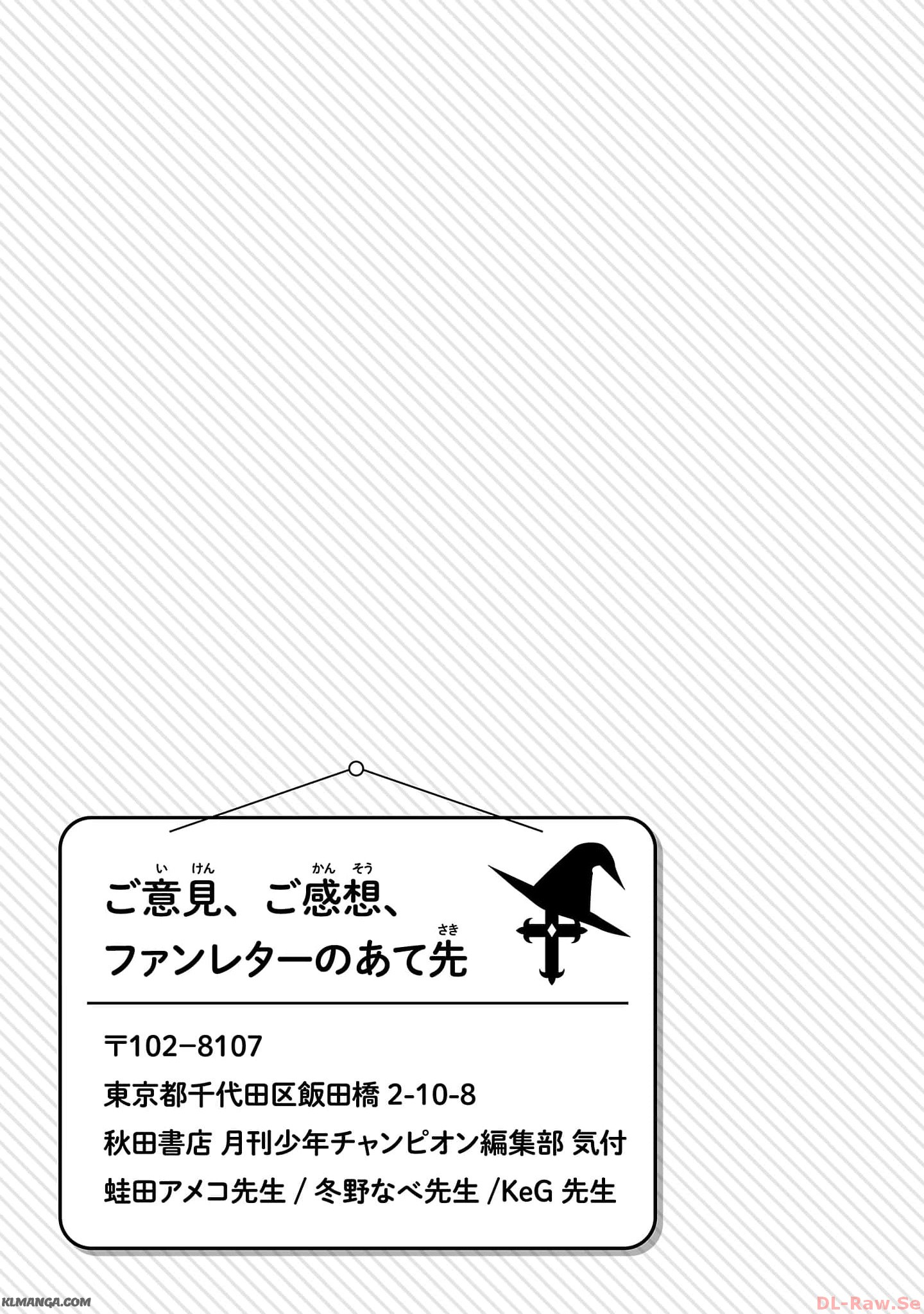 Harapeko Seijo to Manpuku Majo no Isekai Slow Life! Chapter 23 27ページ