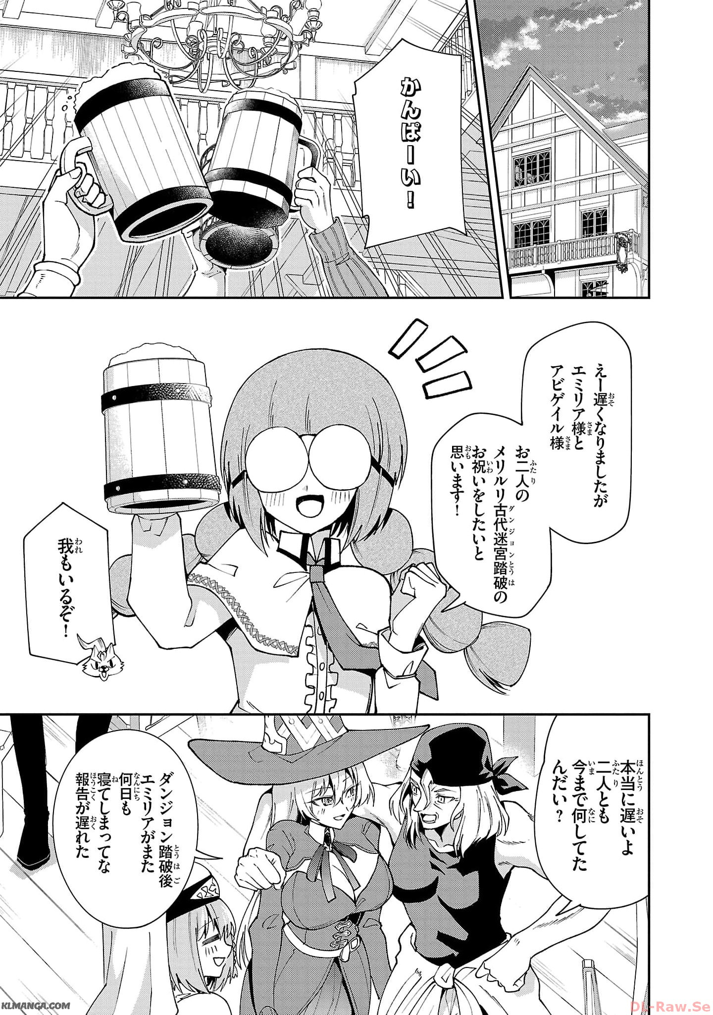 Harapeko Seijo to Manpuku Majo no Isekai Slow Life! Chapter 23 5ページ