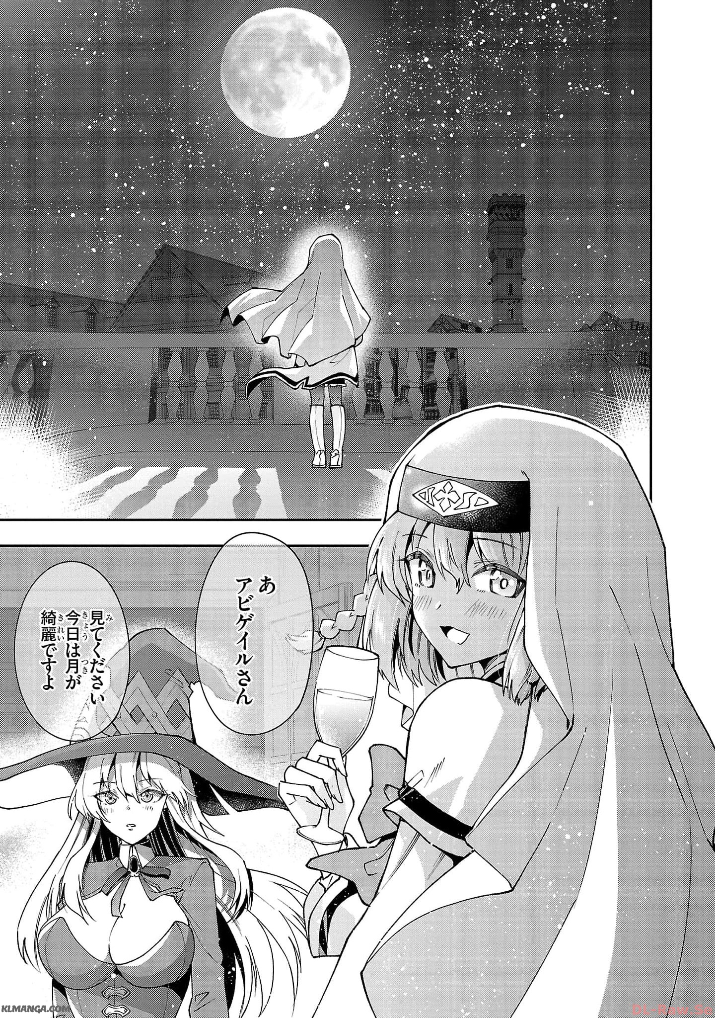 Harapeko Seijo to Manpuku Majo no Isekai Slow Life! Chapter 23 9ページ