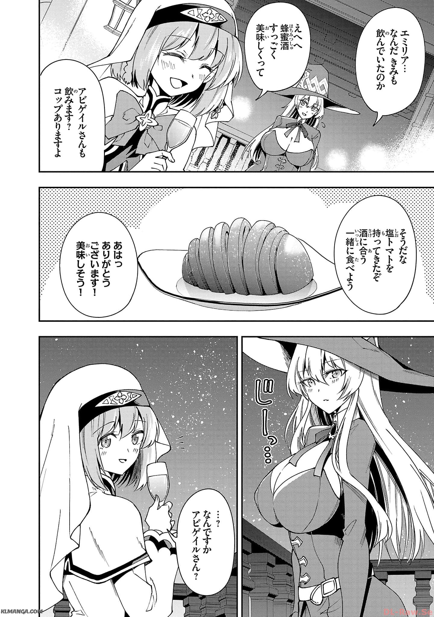 Harapeko Seijo to Manpuku Majo no Isekai Slow Life! Chapter 23 10ページ
