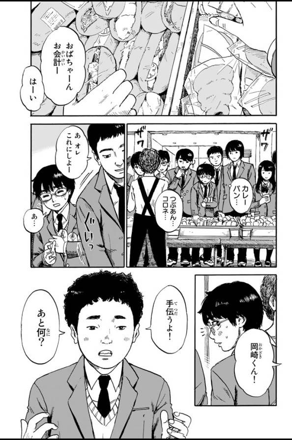 Happiness (OSHIMI Shuzo) Chapter 1 11ページ