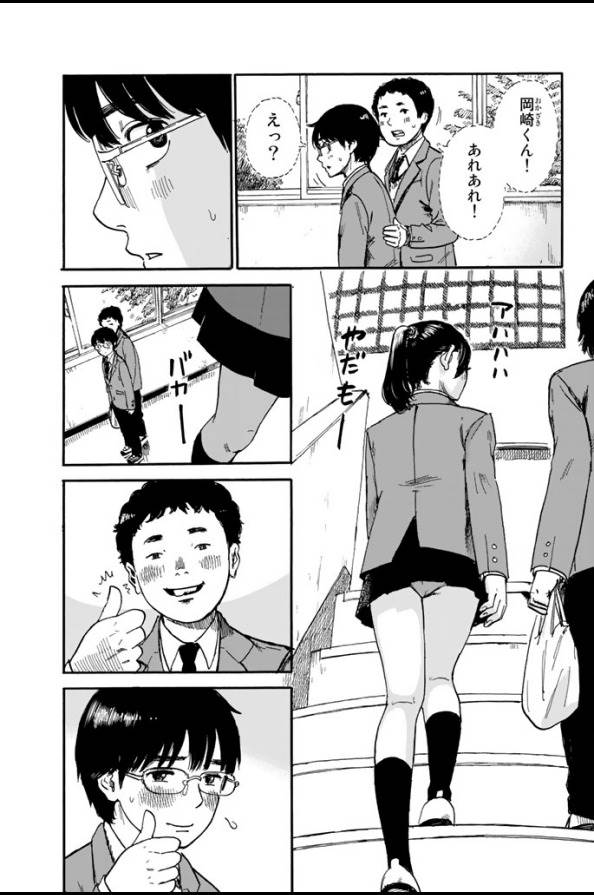 Happiness (OSHIMI Shuzo) Chapter 1 13ページ