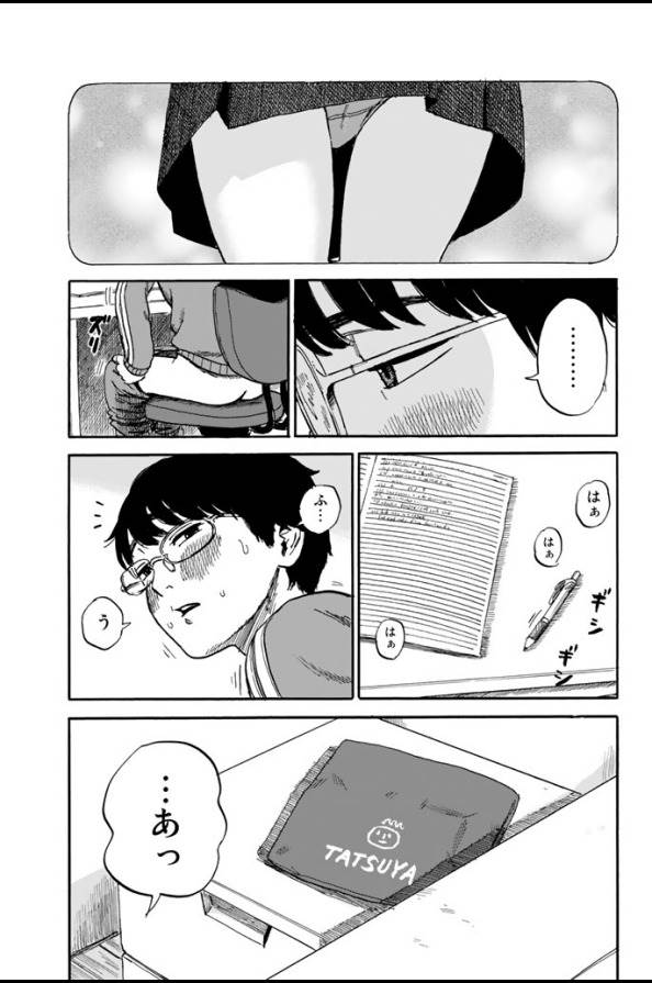 Happiness (OSHIMI Shuzo) Chapter 1 17ページ