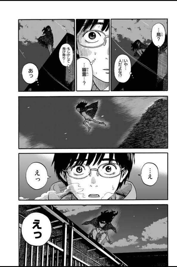 Happiness (OSHIMI Shuzo) Chapter 1 21ページ