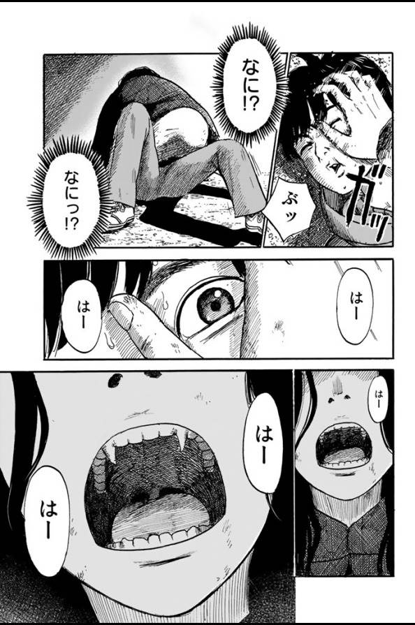 Happiness (OSHIMI Shuzo) Chapter 1 23ページ