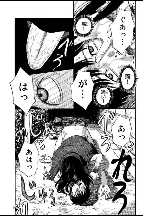 Happiness (OSHIMI Shuzo) Chapter 1 25ページ