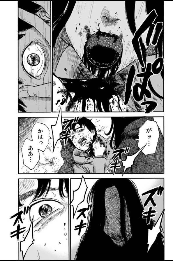 Happiness (OSHIMI Shuzo) Chapter 1 27ページ
