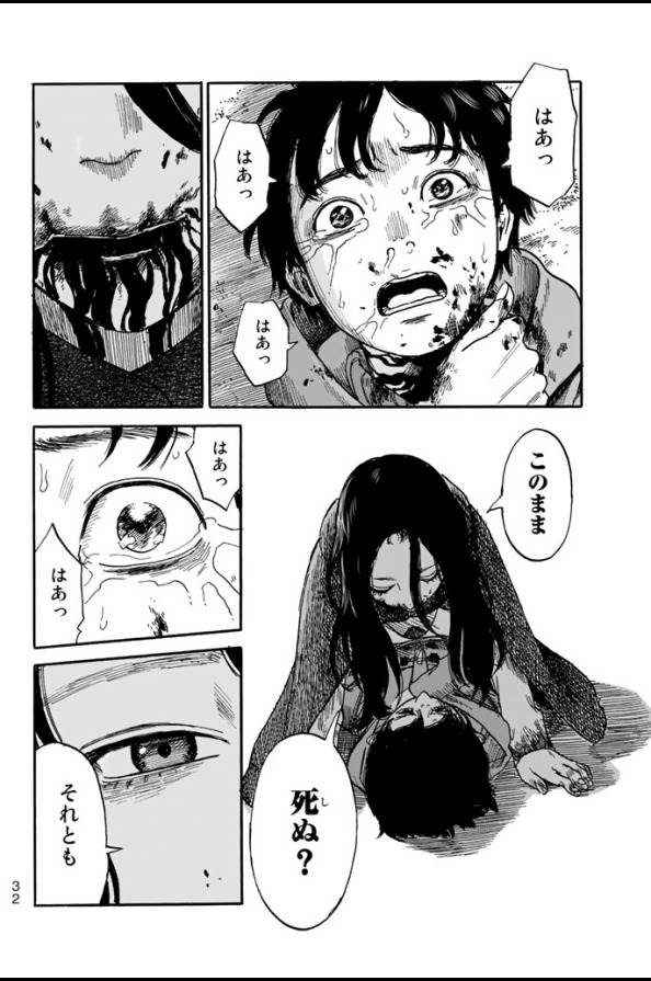 Happiness (OSHIMI Shuzo) Chapter 1 30ページ