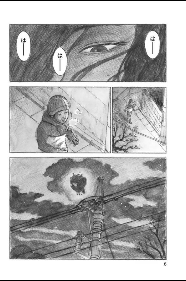Happiness (OSHIMI Shuzo) Chapter 1 4ページ