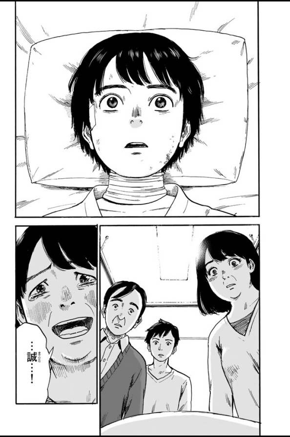 Happiness (OSHIMI Shuzo) Chapter 1 36ページ