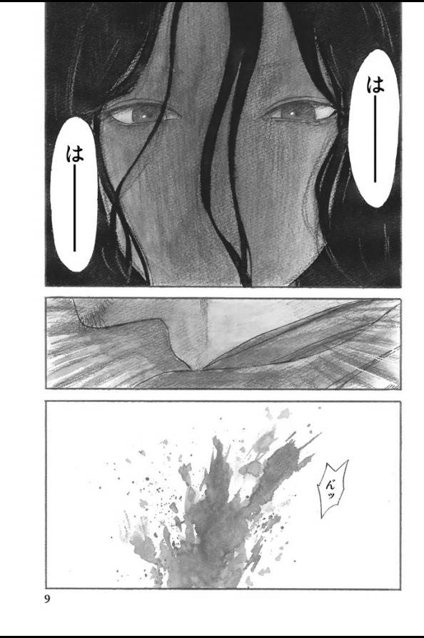 Happiness (OSHIMI Shuzo) Chapter 1 7ページ