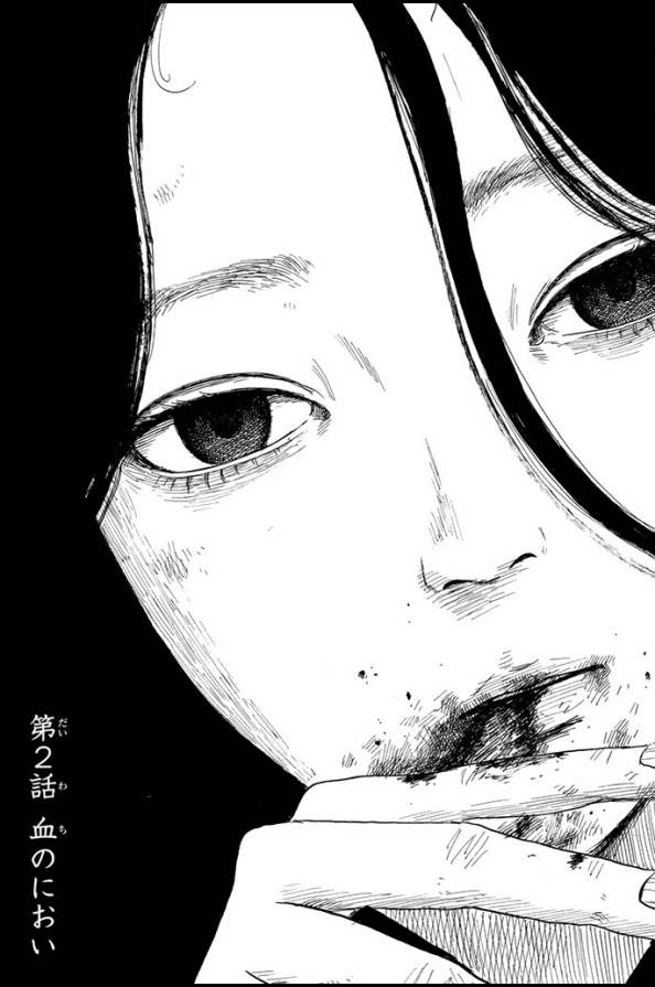 Happiness (OSHIMI Shuzo) Chapter 2 1ページ