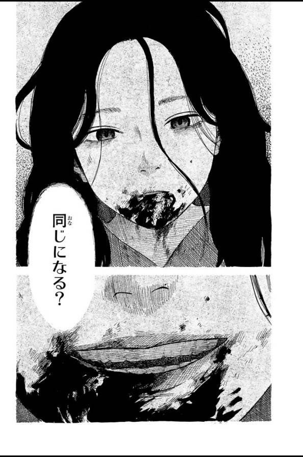 Happiness (OSHIMI Shuzo) Chapter 2 12ページ