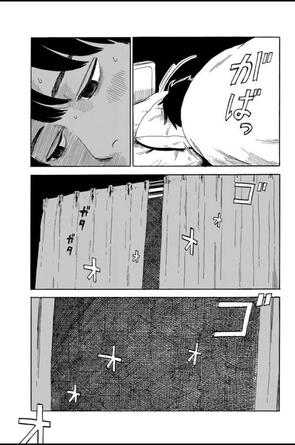 Happiness (OSHIMI Shuzo) Chapter 2 13ページ