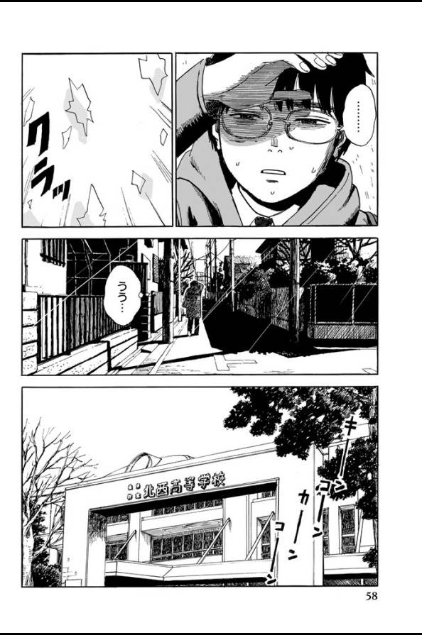 Happiness (OSHIMI Shuzo) Chapter 2 16ページ