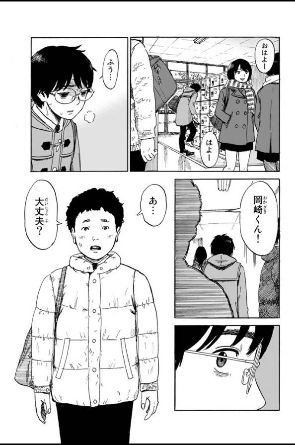 Happiness (OSHIMI Shuzo) Chapter 2 17ページ