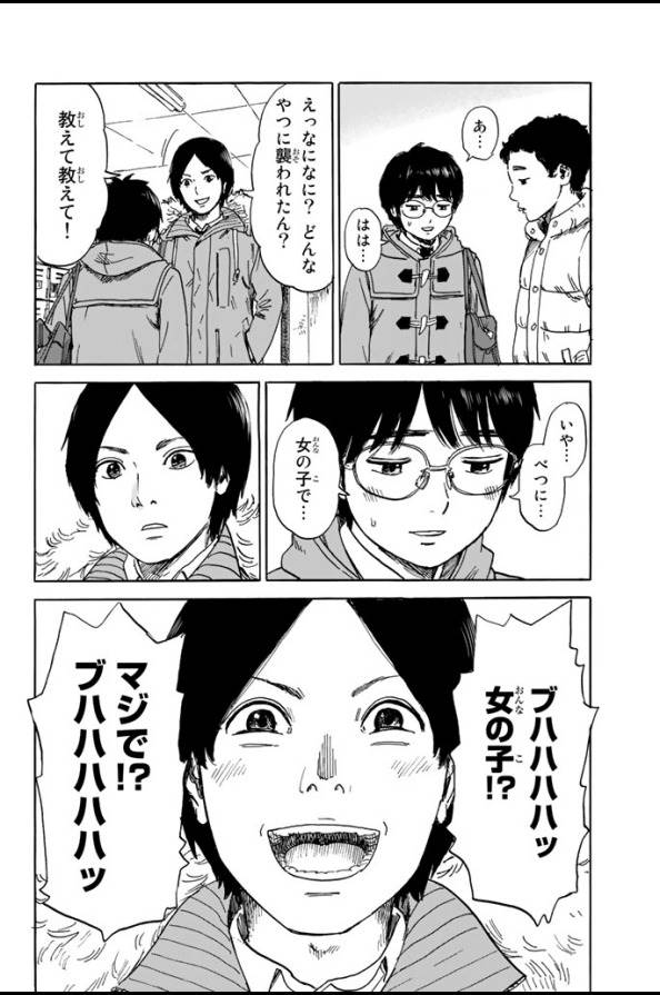 Happiness (OSHIMI Shuzo) Chapter 2 20ページ
