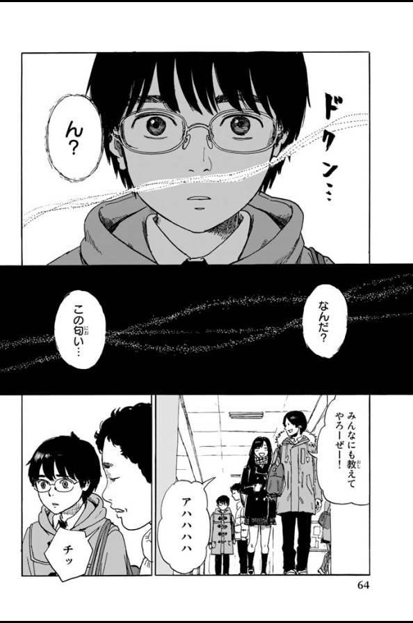 Happiness (OSHIMI Shuzo) Chapter 2 22ページ