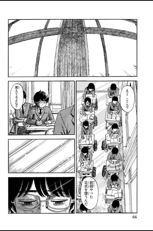 Happiness (OSHIMI Shuzo) Chapter 2 24ページ