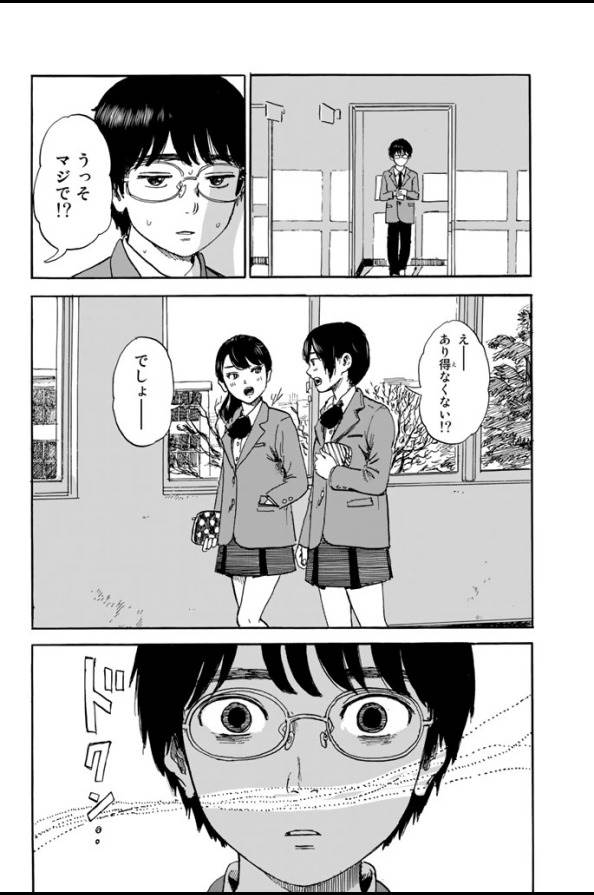 Happiness (OSHIMI Shuzo) Chapter 2 26ページ