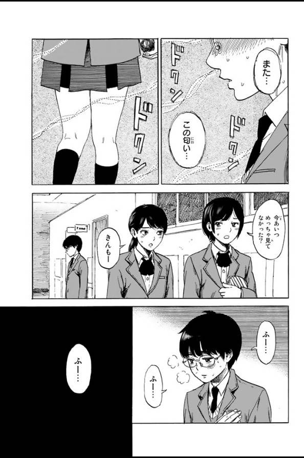 Happiness (OSHIMI Shuzo) Chapter 2 27ページ