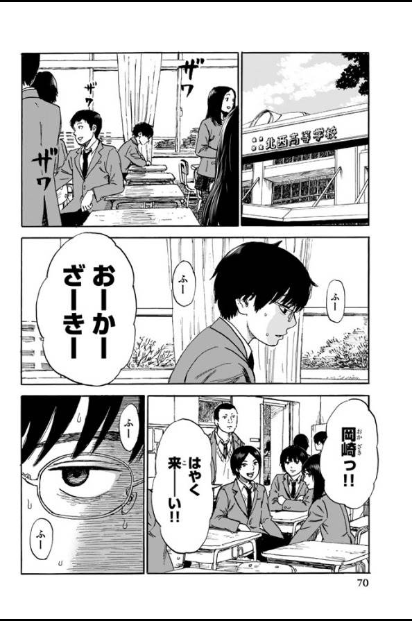 Happiness (OSHIMI Shuzo) Chapter 2 28ページ
