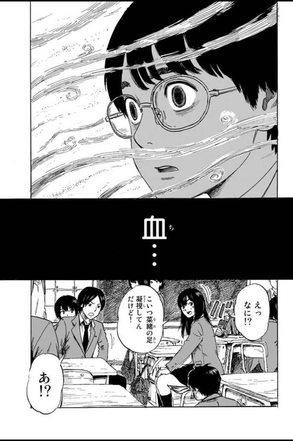 Happiness (OSHIMI Shuzo) Chapter 2 31ページ