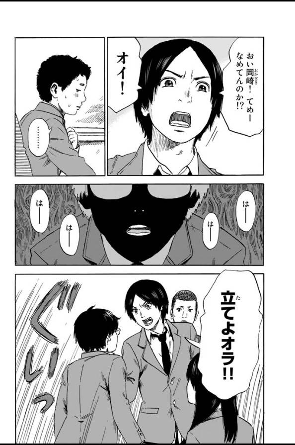 Happiness (OSHIMI Shuzo) Chapter 2 32ページ