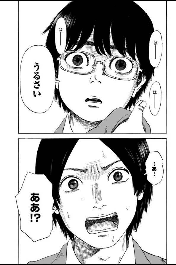 Happiness (OSHIMI Shuzo) Chapter 2 33ページ
