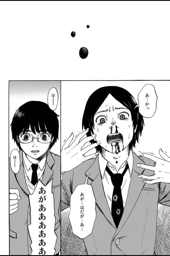 Happiness (OSHIMI Shuzo) Chapter 2 36ページ