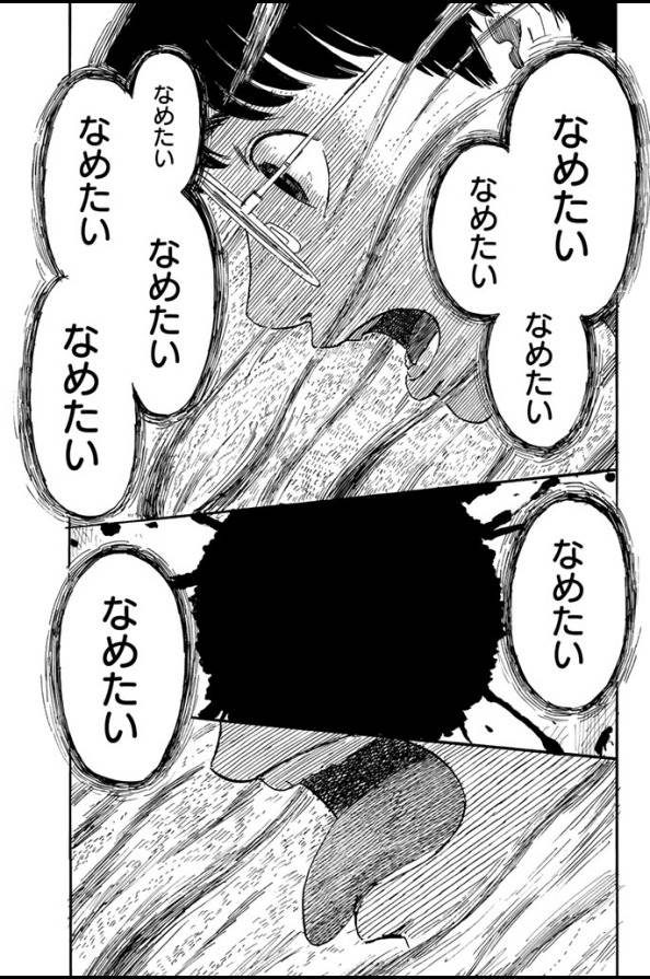 Happiness (OSHIMI Shuzo) Chapter 2 39ページ